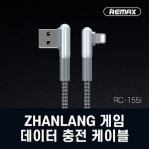 리맥스 RC-155i 게이밍 고속 충전 케이블 게임 핸드폰 태블릿 스마트폰 악세사리