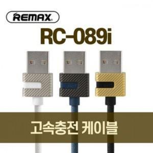 리맥스 RC-089i 고속 충전 케이블 usb 휴대폰 핸드폰 충전기 초고 속충 악세사리