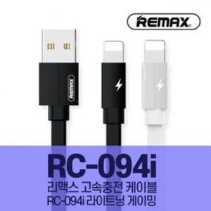 리맥스 RC-094i 1M 휴대폰 충전 케이블 스마트폰 고속 핸드폰 usb 충전기 초고