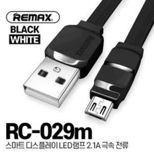 리맥스 RC-029m LED 고속 충전 케이블 마이크로5핀 웨어 러블 핸드폰 악세사리