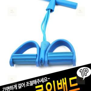 마르망고 로잉밴드 고무 맨몸 줄운동 튜빙밴드 전신 튜빙 홈트 운동기구