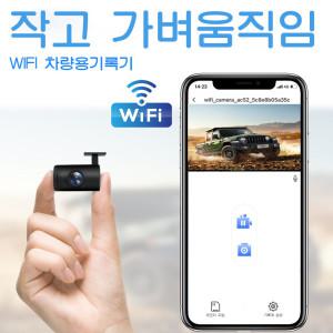 MINI 숨겨진 간편한 설치 고화질 자동차 블랙박스 페달 급발진 오토바이 블랙박스추천 WIFI