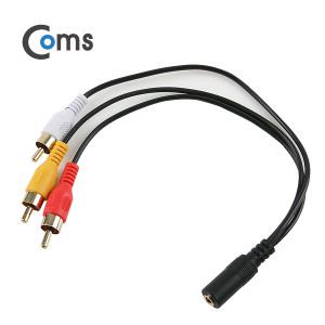 Coms AUX 3.5스테레오 4극(F) to 3RCA 변환 케이블 27cm NA830 3.5mm 스테레오 4극 암단자 RCA 3선 수단자