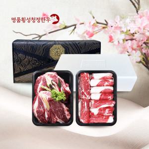 [名品횡성청정한우]횡성한우 명품 선물세트3호(750g)