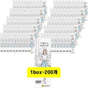 [제이큐]시린 발을 위해 군인 발핫팩 깔창핫팩 1box-200개