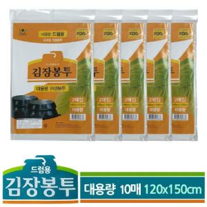 (튼튼)DO 드럼 대용량 김장 봉투 10매 120x150cm비닐 대형 김치 준비 준비물 큰비닐 용비닐 봉지 포장