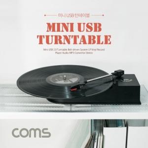 Coms 미니 USB 턴테이블 LP 레코드 플레이어