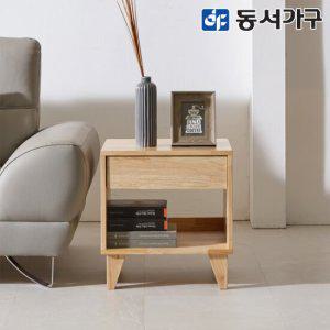 동서가구 네오 아이보 고무나무 오픈 서랍 멀티 협탁 NES1322