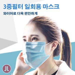 3중필터 일회용 마스크 10개입 지퍼백 포장 얼굴가리개