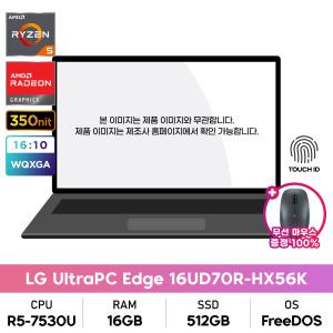 LG전자 2023 울트라PC 엣지 16UD70R-HX56K R5 7530U/16G/512G 사무용/가성비 노트북+무선마우스 증정