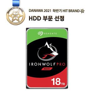 씨게이트 IronWolf Pro 아이언울프 프로 NAS  HDD 나스 하드디스크 18테라 18TB