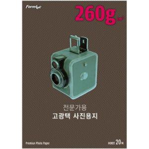 IH-3022 전문가용 고광택 사진용지(260g 20매)