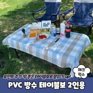 방수 테이블보 2인용 체크믹스 PVC