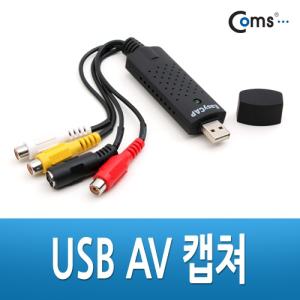 Coms USB AV 캡쳐. Win7 지원 VE459USB액세서리 USB연결제품 차량용USB 자동차USB DC시거잭 USB관련용품 US