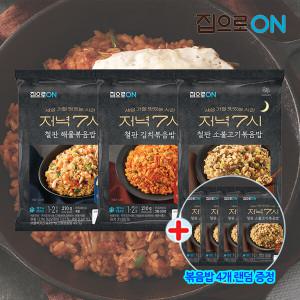 집으로ON 저녁7시 철판볶음밥 210g x 11개 + 4개/김치볶음밥/소불고기/해물