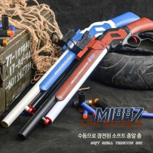 샷건 소프트탄 윈체스터 M1887 포탄 산탄 총 멀리텍