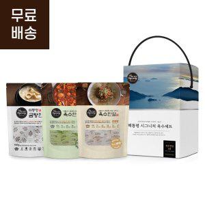 [해통령]육수한알 시그니처 육수세트 (진한맛,칼칼한맛,곰탕한알)