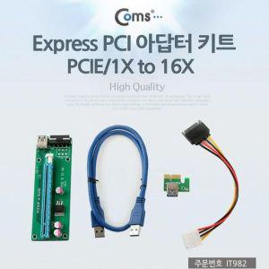 Express PCI 아답터 키트 PCIE TO 젠더 D Sub 커넥터 1X 16X