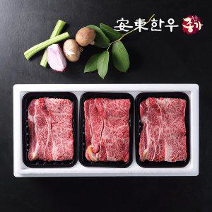 [안동한우종가]냉장 1+등급 한우선물 등심세트1호(1.5kg)