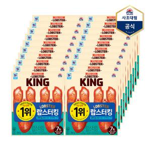 [사조대림] 랍스터킹N 256g X 20개