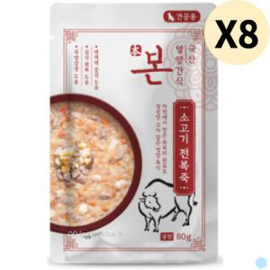 본 영양 간식 강아지 보양식 파우치 소고기 전복죽 80g X8