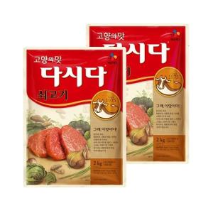 다시다 쇠고기 2kg x2개