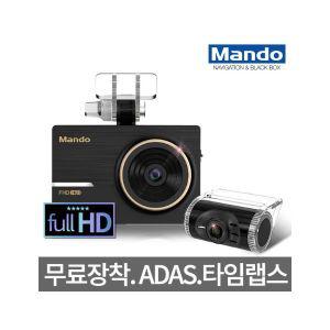 무료장착+만도 FHD F3 32G 처 Real풀HD 2채널 블랙박스 포맷프리 나이트뷰 ADAS 과속방지안내 졸음운정방지