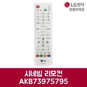 LG전자 엘지 정품 시네빔 리모컨 PH55HT 제품 순정품