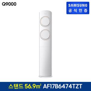 삼성 에어컨 Q9000 (56.9 ㎡) AF17B6474TZT 기본설치비무료