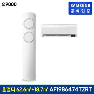 삼성 에어컨 Q9000 (62.6 ㎡ + 18.7 ㎡)[AF19B6474TZRT]