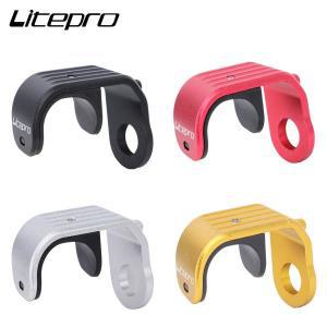 Litepro Brompton E 버전 자전거 포크 후크접이식 부품타입알루미늄 합금4 색