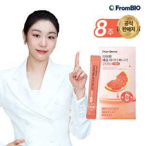 김연아의 디어퀸 애플사이다비니거 ZERO (자몽맛) 14포x4박스/8주/애사비/사과초모식초