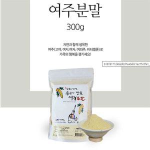 동곡이 만든 여주 분말 300g분말여주 요리용여주 요리용여주가루 요리용여