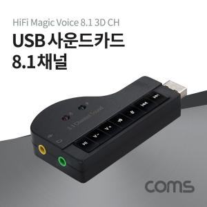 USB 사운드 카드 8.1채널외장사운드카드 외장형사운드카드 오디오사운드카