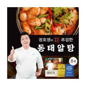 [정호영]정호영의 정성담은 푸짐한 동태알탕 800g x 8팩