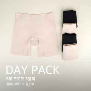 라이프롬 5pack 5부 데일리 심리스 드로즈 사각팬티 세트