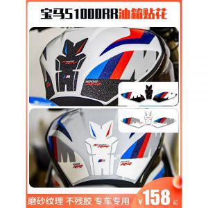 S1000RR 튜닝 용품 BMW 데칼 스티커 악세사리 니그립패드 연료 탱크 꽃