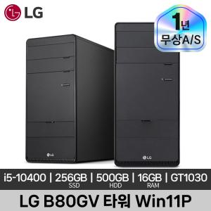 중고 LG B80GV I5-10400 16GB SSD 256GB HDD 500GB GT1030 Win11 데스크탑 기업렌탈제품