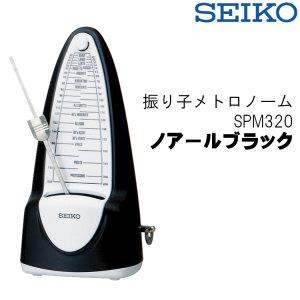 메트로놈 SEIKO 세이코세이코 SPM320 진자 노알블랙 태엽식 진자식 SPM320B SPM-320 일본직