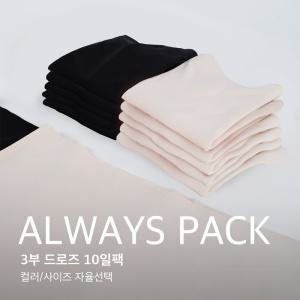 라이프롬 10pack 원조 3부 데일리 심리스 드로즈 사각팬티 세트