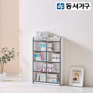 [신세계라이브쇼핑][최대 20% 추가할인] [동서가구] 미셀 키즈 4단 다용도 700 책장 DF923344