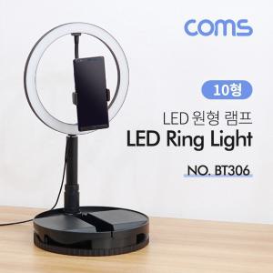 Coms LED 링라이트 (10형) 원형 램프 카메라 사진. 동영상 촬영 1인방송 보조 조명 USB 전원 컬러 색조절장