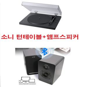 소니 LP-턴테이블-앰프내장-증폭-스피커 알루미늄-톤암 무선-블루투스 스피커 USB AUX 광단자 리모컨-PHONO-LINE-C1