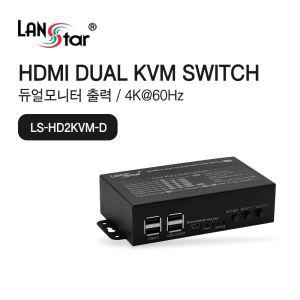 HDMI 듀얼 모니터 KVM 스위치 (30709)KVM HDMIKVM KVM공유기 키보드마우스 KVMHDI HDMI20 4K해상도KVM 4K30