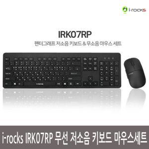 i-rocks IRK07RP 무선 저소음 키보드 마우스 세트