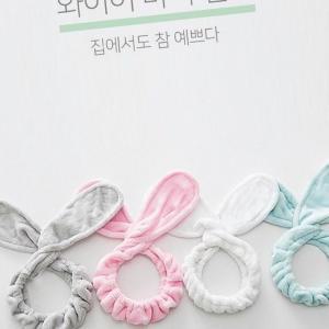 (제스트)헤어밴드 세안밴드 극세사 토끼 와이어 머리띠 와이어