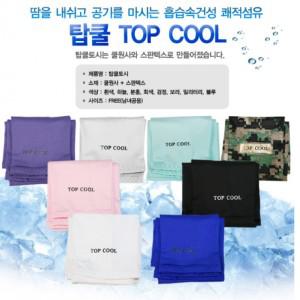 탑쿨토시 작업용 팔 자전거 매로구매 라이딩 속건 등산 100원 2개까지 팔토시 천빵쿨토시