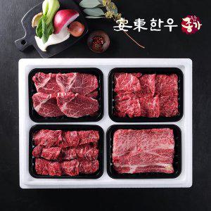 [안동한우종가]냉장 1+등급 한우선물 프리미엄구이세트2호 2kg(등심500g+안심500g+치마살500g+안창살500g)