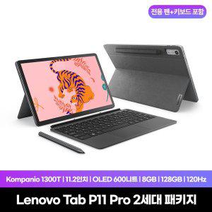 레노버 [Lenovo Certified] Tab P11 Pro 2세대 패키지(펜+키보드