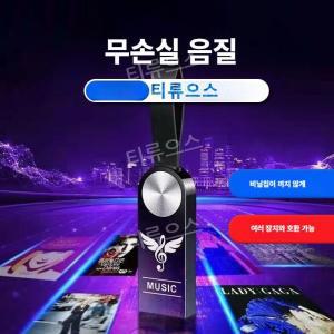 차량용 고음질 USB 휴대용 차량 탑재 고품질 무손상 음악 대용량 초고속/멀티 호환성